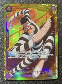 ONE PIECE カードゲーム THE BEST2 Mr.2・ボン・クレー