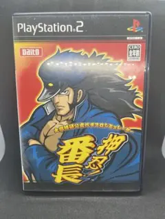 PS2 初代番長
