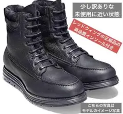【少し訳ありな未使用に近い状態】コールハーン ブーツ ウォータープルーフ