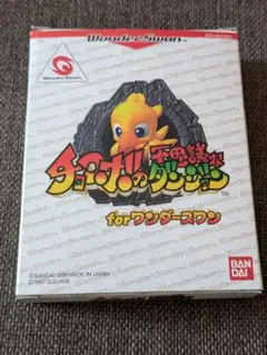 【ほぼ新品】チョコボの不思議なダンジョン　ワンダースワン