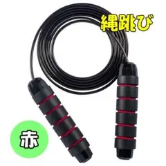 縄跳び 赤 トレーニング ジャンプロープ フィットネス 60117402
