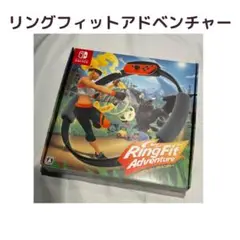 リングフィットアドベンチャー Nintendo Switch