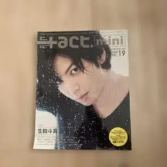 プラスアクトミニ　2012 vol.19 生田斗真表紙