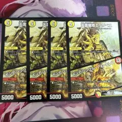 天雷龍姫エリザベス インビジブルフォートレス 4枚セット