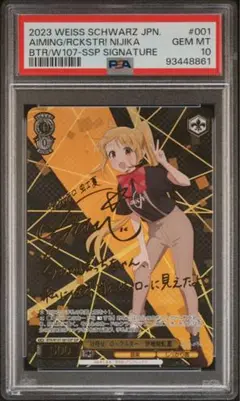 STARRYにかける思い 伊知地虹夏 ssp psa10 STARRYにかける思い 伊知地虹夏 ssp psa10 ヴァイスシュヴァルツ