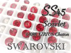 スワロフスキー　1088 Ｖカット　チャトン　SS45 スカーレット