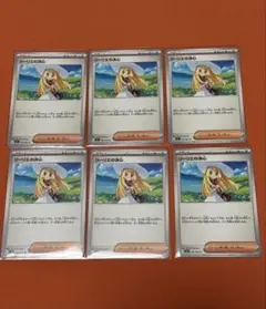 リーリエの決心　6枚　ポケモンカード