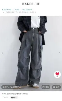 RAGEBLUE デザインデニムカーゴパンツ
