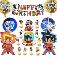 ドラゴンボール バースデー バルーン 風船 飾り付け 誕生日