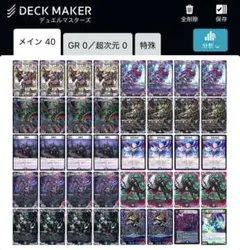 【メルカリ便】黒単アビスデッキ(斬札ウィンスリーブ付き)