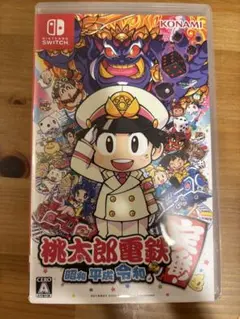 桃太郎電鉄 昭和 平成 令和 版