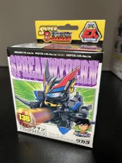 スーパービーダマン　限定　スプレッドワイバーン　シルバーメッキバージョン　未開封 スプレッドワイバーン シルバー メッキ ビーダマン ビーダー
