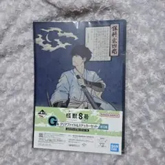 保科宗四郎 怪獣8号 一番くじ クリアファイル