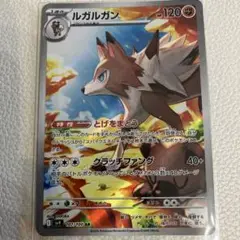 ［おまとめ180円］バトルパートナーズ　ルガルガン　AR