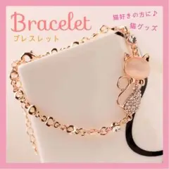★人気★ ジルコニア 猫 ゴールド ブレスレット クリスタル 腕輪 レディース