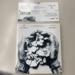 掌/くるみ
