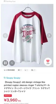 ミネソタタイガーズ 1987 ワールドシリーズTシャツ L