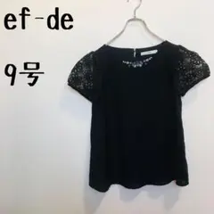 黒トップス　【ef-de/エフデ】ビジュー　シースルースリーブ　裏地　9号