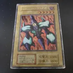 メガソニック・アイ　シークレット　傷アリ特価品