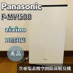 2025年最新】ジアイーノ f-mv1500の人気アイテム - メルカリ