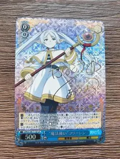 葬送のフリーレン　ヴァイスシュヴァルツ　魔法使いフリーレン　SPサイン