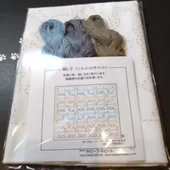 ✨新柄✨s-99〈シルエットキャット　ちくちくセット〉刺し子　ホビーラホビーレ