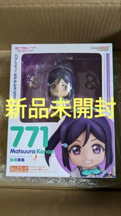【新品未開封品】松浦果南 ねんどろいど フィギュア ラブライブ！サンシャイン！！