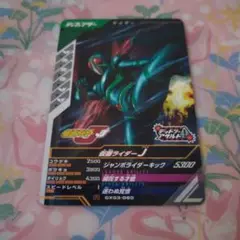ガンバレジェンズ　仮面ライダーJ