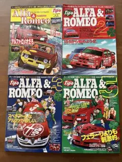 Tipo ALFA & ROMEO 複数巻セット