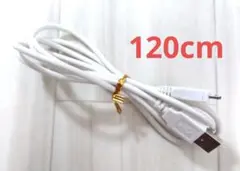 【新品】USBケーブル②　タイプA　約120cm　ホワイト