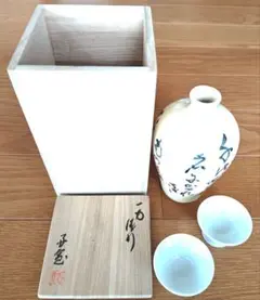 京都 祇園 一力亭の窯元 寶泉窯 酒器セット 柴田好寬