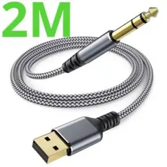 USB to 6.35mm ステレオ標準プラグケーブル 変換 モノラルケーブル