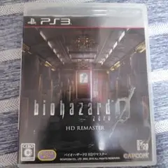 バイオハザード 0 HDリマスター