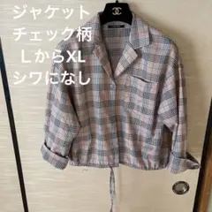 チェック　ジャケット　シャツ　ワンウェイ　Ｌ　XL