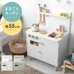 【大阪市内手渡し限定】美品 ままごとキッチン 幅55cm おまけ付き