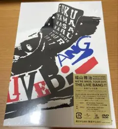 福山雅治WE'RE BROS.TOUR2011 THE LIVE BANG‼︎