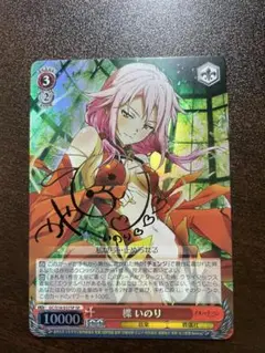 楪いのり SP PSA10 ヴァイスシュヴァルツ 日本最大級 楪いのり SP ヴァイスシュヴァルツ PSA10 ヴァイス