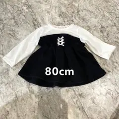 80cm 長袖フレアTシャツ