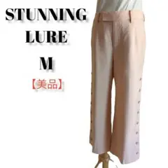【美品◎】スタニングルアー ストレートパンツ M サイドボタン ピンク 万能