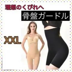 *加圧ショーツ 骨盤 ガードル XXL 加圧