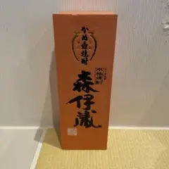 森伊蔵