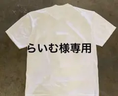 らいむ様