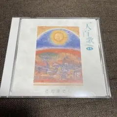 2025年最新】さだまさし 一人百歌の人気アイテム - メルカリ