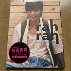 Rah rah : 成宮寛貴パーソナルブック