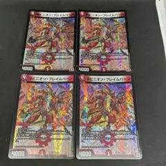 デュエマ ヨビニオンフレイムバーン
