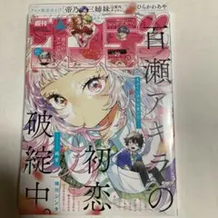 週刊少年サンデー　29号　シュリンク付き