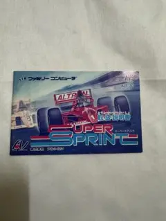 2025年最新】スーパースプリント FCの人気アイテム - メルカリ