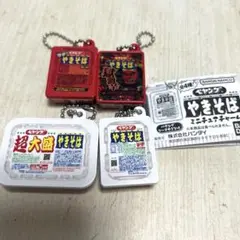 ペヤングやきそば ミニチュアチャーム ガチャ キーホルダー
