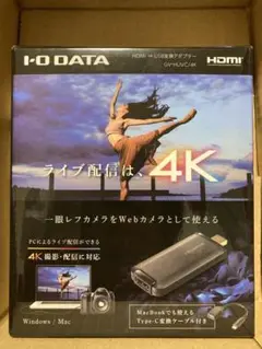 アイ・オー・データ機器 GV-HUVC/4K HDMI⇒USB変換アダプター