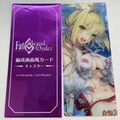 FGO 最終再臨展 編成画面風カード 水着ネロクラウディウス